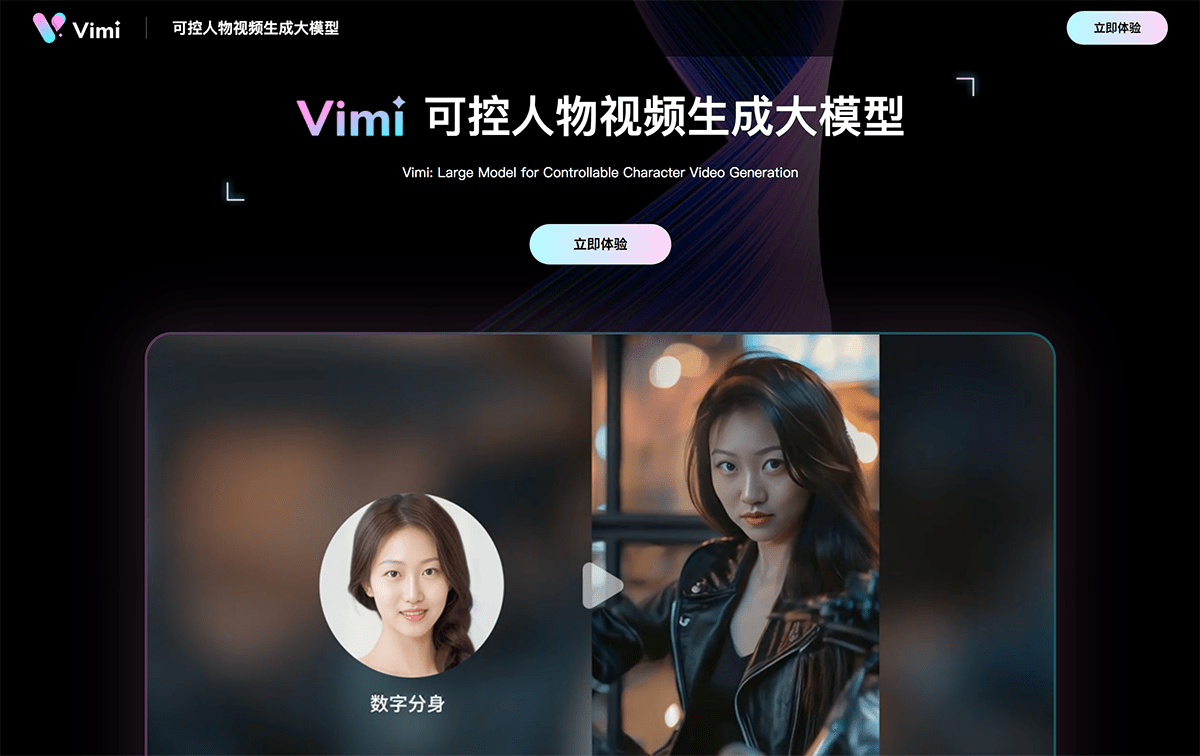 Vimi | AI工具导航